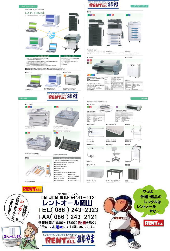 R i^ Rs[@ ^ @^ db@ FAX p\R gI[@pi@^@I@Vb_[@db@@gI[R@