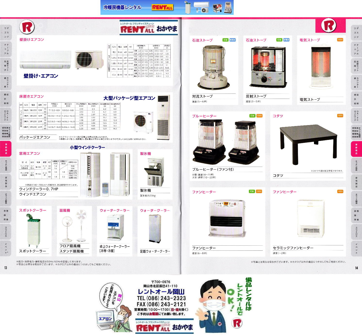 R g[@ ^@^pbP[W^GAR Ǌ|GAR  X|bgN[[ ^ ^EChGAR X@ EI[^[N[[ @^ ^ΖXg[u Η^ΖXg[u ԊOdCXg[u WFbgq[^[@@gI[R@