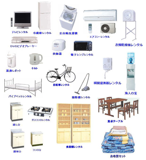 岡山家電レンタル|岡山家電レンタル料金| 家電レンタル価格|岡山| 岡山での 家電用品レンタル 料金| 岡山| 2025年| 家電レンタル 料金| 冷蔵庫レンタル料金| 洗濯機レンタル| テレビのレンタル|自転車レンタル|電気ポットレンタル|電子レンジレンタル| 岡山レンタルサービス| 岡山 家電 レンタル| 安いレンタル| 1年未満のレンタル| 岡山家電用品レンタル|岡山レンタル|岡山| 単身赴任用品レンタル| 家電レンタル|1年未満 のレンタル|家電レンタル|岡山レンタルサービス|TEL086-243-2323|FAX086-243-2121| 岡山家電レンタル|岡山家電レンタル料金| 家電レンタル価格|岡山| 岡山での 家電用品レンタル 料金| 岡山| 2025年| 家電レンタル 料金| 冷蔵庫レンタル料金| 洗濯機レンタル| テレビのレンタル|自転車レンタル|電気ポットレンタル|電子レンジレンタル| 岡山レンタルサービス| 岡山 家電 レンタル| 安いレンタル| 1年未満のレンタル| 岡山家電用品レンタル|岡山レンタル|岡山| 単身赴任用品レンタル| 家電レンタル|1年未満 のレンタル|家電レンタル|岡山レンタルサービス|TEL086-243-2323|FAX086-243-2121|