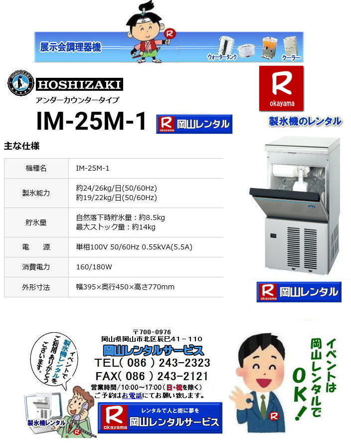 RX@^| R X@^| IM-25M1 X@̃^| zVUL IM-25M-1| X^_[JE^[^Cv| P100V| őXgbN| 14Kg| R^T[rX |@MǑ΍| ΍| R^T[rX| TEL086-243-2323|