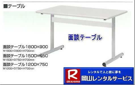 Rʒke[u^ TCY W1800xD900xH700 TCY W1500xD750xH700 TCY W1200xD750xH700   ʒke[u ^   R e[u^ ĩ^ ʒke[ũ^  Cxg I W ꎖ@R^T[rX 