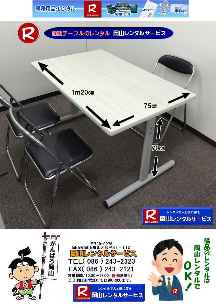 Rʒke[u^ TCY W1800xD900xH700 TCY W1500xD750xH700 TCY W1200xD750xH700   ʒke[u ^   R e[u^ ĩ^ ʒke[ũ^  Cxg I W ꎖ@R^T[rX    Rʒke[u^ TCY W1800xD900xH700 TCY W1500xD750xH700 TCY W1200xD750xH700   ʒke[u ^   R e[u^ ĩ^ ʒke[ũ^  Cxg I W ꎖ@R^T[rX  