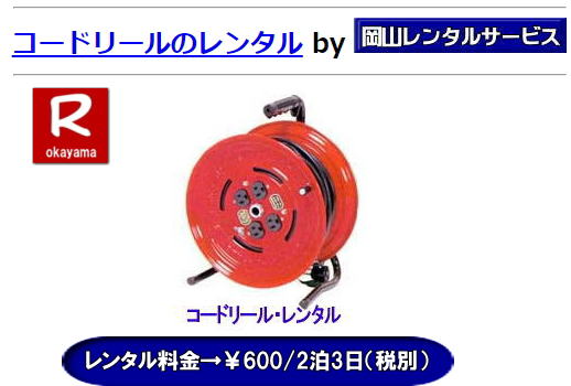 R[h[̃^ RR[h[^ RCxgR[h[^ R^T[rX TEL086-243-2323 