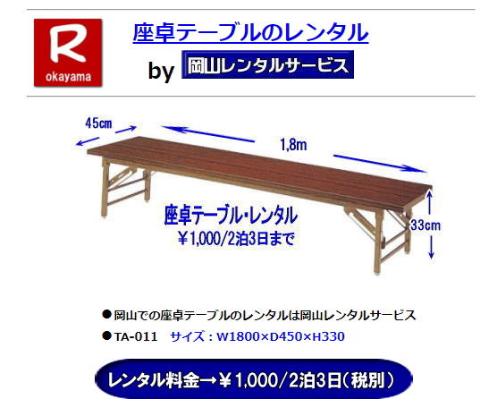 Re[u^ ~e[u^ w̒Ⴂe[u e[u^ 23܂ 1,000 ŕ R^T[rX  @^   e[u ^   e[u^ 1800x450@R^T[rX TEL086-243-2323 @