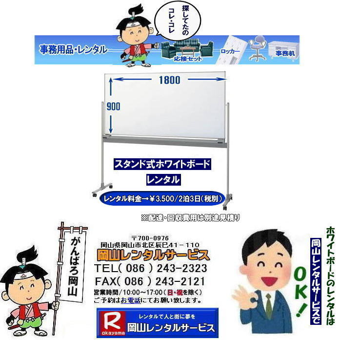 RŃzCg{[h^Ȃ牪R^T[rX|CxgcɃX[YɁIzCg{[h^|zCg{[h^|ZԂ̃^OK|Ԃ̉c|Ԃ̑I⌻ꎖ܂ŏ_ɑΉv܂|zݒuC|X^btqɔzݒus܂|ʓrς|zCg{[h^̃bg|p}|zCg{[hw^̕p}܂|ۊǏꏊsv|gpȂԂ̕ۊǏꏊmۂKv܂|⍇͓dbFAXA܂̓z[y[W炨⍇|ς쐬v܂|zCg{[hł̍ۂ͂Cyɂk|  RzCg{[h^|zCg{[h^R| zCg{[h ^|  RzCg{[h^| R| ^| zCg{[h ^|@X^h|@zCg{[h|@^|@R|^T[rX| R^|TEL086-243-2323|FAX086-243-2121| 񂰁[R| 