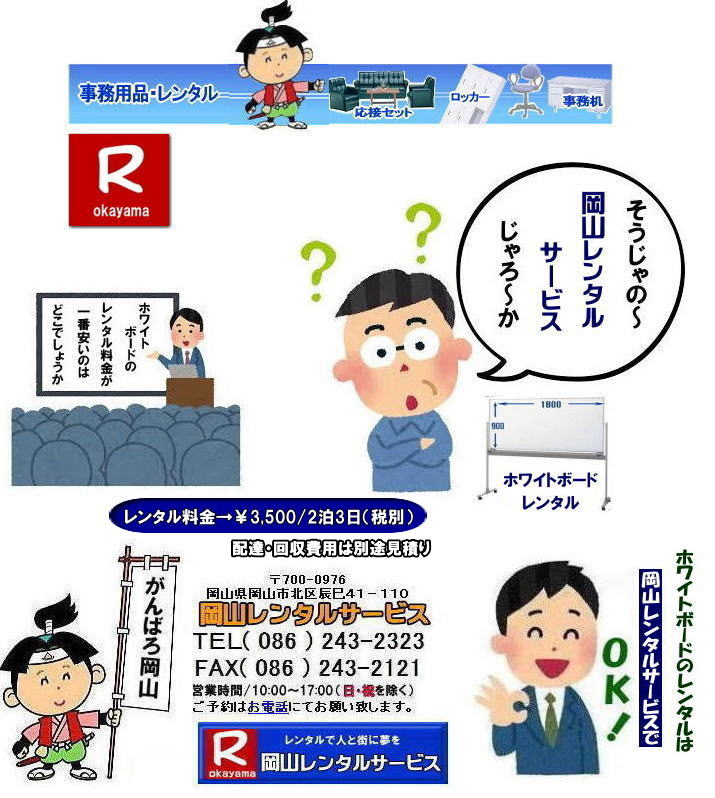 RŃzCg{[h^Ȃ牪R^T[rX|CxgcɃX[YɁIzCg{[h^|zCg{[h^|ZԂ̃^OK|Ԃ̉c|Ԃ̑I⌻ꎖ܂ŏ_ɑΉv܂|zݒuC|X^btqɔzݒus܂|ʓrς|zCg{[h^̃bg|p}|zCg{[hw^̕p}܂|ۊǏꏊsv|gpȂԂ̕ۊǏꏊmۂKv܂|⍇͓dbFAXA܂̓z[y[W炨⍇|ς쐬v܂|zCg{[hł̍ۂ͂Cyɂk|  RzCg{[h^|zCg{[h^R| zCg{[h ^|  RzCg{[h^| R| ^| zCg{[h ^|@X^h|@zCg{[h|@^|@R|^T[rX| R^|TEL086-243-2323|FAX086-243-2121| ڂ[R| 