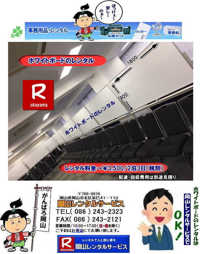 RŃzCg{[h^Ȃ牪R^T[rX|CxgcɃX[YɁIzCg{[h^|zCg{[h^|ZԂ̃^OK|Ԃ̉c|Ԃ̑I⌻ꎖ܂ŏ_ɑΉv܂|zݒuC|X^btqɔzݒus܂|ʓrς|zCg{[h^̃bg|p}|zCg{[hw^̕p}܂|ۊǏꏊsv|gpȂԂ̕ۊǏꏊmۂKv܂|⍇͓dbFAXA܂̓z[y[W炨⍇|ς쐬v܂|zCg{[hł̍ۂ͂Cyɂk|  RzCg{[h^|zCg{[h^R| zCg{[h ^|  RzCg{[h^| R| ^| zCg{[h ^|@X^h|@zCg{[h|@^|@R|^T[rX| R^|TEL086-243-2323|FAX086-243-2121| ł[ꂥ[R| 