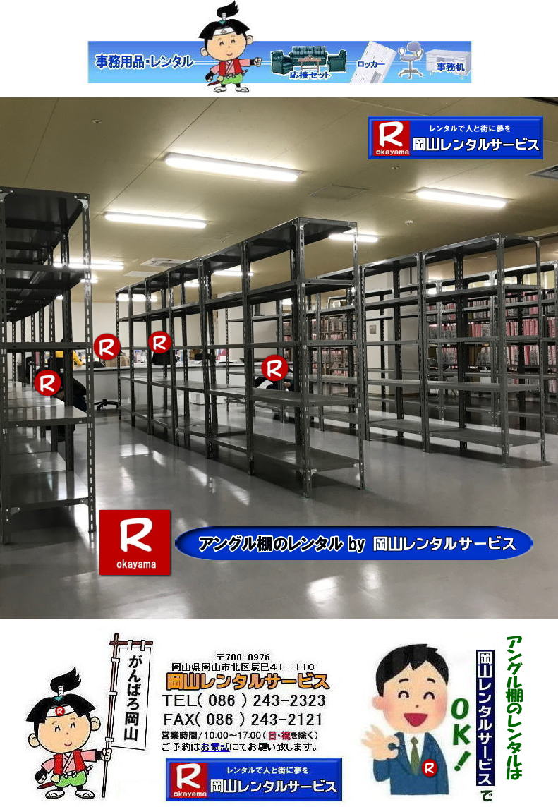 N[NI^|  RAOI^| RŃAOI^Tł|R^T[rXł͑ʂ̃AOI܂т܂|KvȎ|KvȂ|CxgꎞIȕۊǂȂ|KvȎɕKvȊԂ^o܂|ۊǃXy[X̐ߖ|gȂ͏ꏊAOI|^ȂۊǏꏊɍ܂|ݒu|PC|X^btݒuPŝ|Ԃ܂|⍇|db|FAX|܂̓z[y[W炨Cyɂ⍇|zB|C|  RAOI^| R AOI|^| AOI^i|@iĨ^| | N[NI^| N[NI^i|Ri^|RYi^| R^T[rX|Ō܂|TEL086-243-2323|FAX086-243-2121|  RAOI^|RN[NI^|RiI^|R|AOI|^|iI^|N[NI^|AOI^|Rł̏Y|ĩ^|R^T[rXŌ܂@@RAOI^ R AOI@^@ ^i@iĨ^  N[NI^ i@@Ri^@Yi^@  R^T[rX@Ō܂BTEL086-243-2323܂|ڂ[R| 񂰁[R| @