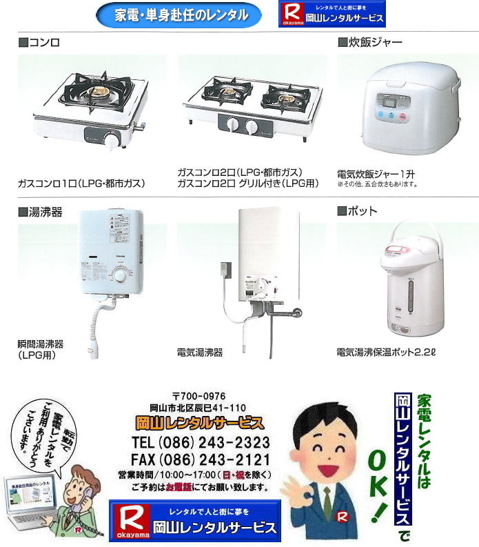 RƓd^| RPgCpi^|uԓ탌^|@RƓd^|@R탌^|@^|R^T[rX|TEL086-243-2323|FAX086-243-2121| 