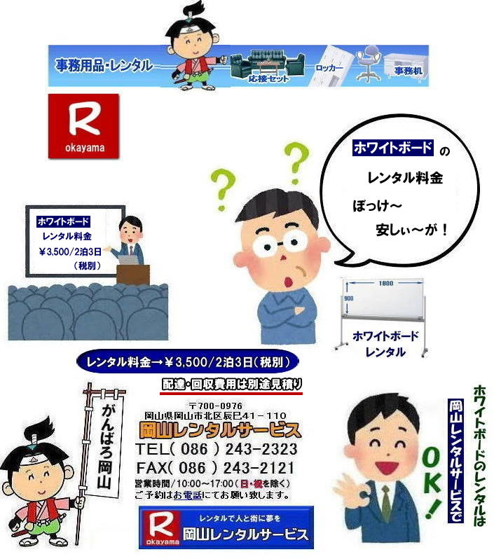zCg{[h^R| RzCg{[h^|RzCg{[h^|  RŃzCg{[h^Ȃ牪R^T[rX|CxgcɃX[YɁIzCg{[h^|zCg{[h^|ZԂ̃^OK|Ԃ̉c|Ԃ̑I⌻ꎖ܂ŏ_ɑΉv܂|zݒuC|X^btqɔzݒus܂|ʓrς|zCg{[h^̃bg|p}|zCg{[hw^̕p}܂|ۊǏꏊsv|gpȂԂ̕ۊǏꏊmۂKv܂|⍇͓dbFAXA܂̓z[y[W炨⍇|ς쐬v܂|zCg{[hł̍ۂ͂Cyɂk|  RzCg{[h^|zCg{[h^R| zCg{[h ^|  RzCg{[h^| R| ^| zCg{[h ^|@X^h|@zCg{[h|@^|@R|^T[rX| R^|TEL086-243-2323|FAX086-243-2121| ڂ[R| 