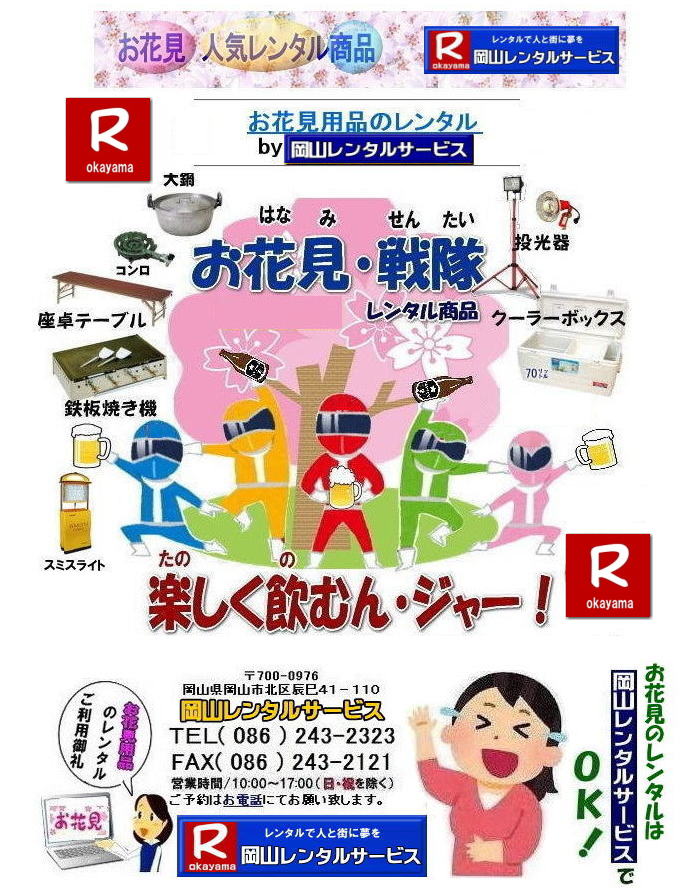 RԌ^| R Ԍpi|^|@SĂ@B^|lC|SĂ@B| SĂ@^|R^T[rX|RSĂ@^| SĂ|@SĂ^|R^T[rX| TEL086-243-2323| ^| Oh^| Oh^|   R | i| SĂ @B| ^ | lC^i| R SĂ ^|SĂ@B|@^|@Cxg|摜|@R^T[rX| SĂ|@koKXp|@|@RCxg| R|@ÎRzǂ| fRĂ| RO|@R^T[rX| SĂ ^ | R ^i| Ă| DݏĂ |񂶂Ă| tNtg| CJĂ| Ђ邺Ă| zǂ|  SĂ@B^| ԌlC^i| R| SĂ| ^|Ă@B|^|Cxg|@摜|RSĂ^|koKXpSĂ^|RCxg| R|@ÎRzǂ| fRĂ| łĂΏo| RO|R^T[rX| TEL086-243-2323|FAX086-243-2121|  RԌ^| R Ԍpi|@^|@SĂ@B^|lC|SĂ@B| SĂ@^|R^T[rX|RSĂ@^| SĂ|@SĂ^|R^T[rX| TEL086-243-2323| ^| Oh^| Oh^|   R | i| SĂ @B| ^ | lC^i| R SĂ ^|SĂ@B|@^|@Cxg|摜|@R^T[rX| SĂ|@koKXp|@|@RCxg| R|@ÎRzǂ| fRĂ| RO|@R^T[rX| SĂ ^ | R  i| Ă| DݏĂ |񂶂Ă| tNtg| CJĂ| Ђ邺Ă| zǂ|  SĂ @B^| lC^i| R| SĂ| ^|Ă@B|^|Cxg|@^摜|RSĂ^|koKXpSĂ^|RCxg| R|@ÎRzǂ| fRĂ| łĂΏo| RO|R^T[rX| TEL086-243-2323|FAX086-243-2121|@