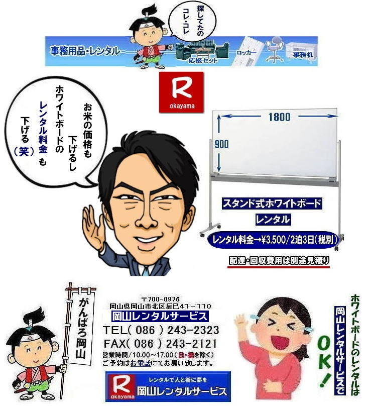 RzCg{[h^|  RŃzCg{[h^Ȃ牪R^T[rX|CxgcɃX[YɁIzCg{[h^|zCg{[h^|ZԂ̃^OK|Ԃ̉c|Ԃ̑I⌻ꎖ܂ŏ_ɑΉv܂|zݒuC|X^btqɔzݒus܂|ʓrς|zCg{[h^̃bg|p}|zCg{[hw^̕p}܂|ۊǏꏊsv|gpȂԂ̕ۊǏꏊmۂKv܂|⍇͓dbFAXA܂̓z[y[W炨⍇|ς쐬v܂|zCg{[hł̍ۂ͂Cyɂk|  RzCg{[h^|zCg{[h^R| zCg{[h ^|  RzCg{[h^| R| ^| zCg{[h ^|@X^h|@zCg{[h|@^|@R|^T[rX| R^|TEL086-243-2323|FAX086-243-2121| 񂰁[R| @ RzCg{[h^|zCg{[h^R| RŃzCg{[h^Ȃ牪R^T[rX|CxgcɃX[YɁIzCg{[h^|zCg{[h^|ZԂ̃^OK|Ԃ̉c|Ԃ̑I⌻ꎖ܂ŏ_ɑΉv܂|zݒuC|X^btqɔzݒus܂|ʓrς|zCg{[h^̃bg|p}|zCg{[hw^̕p}܂|ۊǏꏊsv|gpȂԂ̕ۊǏꏊmۂKv܂|⍇͓dbFAXA܂̓z[y[W炨⍇|ς쐬v܂|zCg{[hł̍ۂ͂Cyɂk|  RzCg{[h^|zCg{[h^R| zCg{[h ^|  RzCg{[h^| R| ^| zCg{[h ^|@X^h|@zCg{[h|@^|@R|^T[rX| R^|TEL086-243-2323|FAX086-243-2121| 񂰁[R|   zCg{[h^R| RzCg{[h^|RzCg{[h^|  RŃzCg{[h^Ȃ牪R^T[rX|CxgcɃX[YɁIzCg{[h^|zCg{[h^|ZԂ̃^OK|Ԃ̉c|Ԃ̑I⌻ꎖ܂ŏ_ɑΉv܂|zݒuC|X^btqɔzݒus܂|ʓrς|zCg{[h^̃bg|p}|zCg{[hw^̕p}܂|ۊǏꏊsv|gpȂԂ̕ۊǏꏊmۂKv܂|⍇͓dbFAXA܂̓z[y[W炨⍇|ς쐬v܂|zCg{[hł̍ۂ͂Cyɂk|  RzCg{[h^|zCg{[h^R| zCg{[h ^|  RzCg{[h^| R| ^| zCg{[h ^|@X^h|@zCg{[h|@^|@R|^T[rX| R^|TEL086-243-2323|FAX086-243-2121| 񂰁[R|@zCg{[h^R| RzCg{[h^|RzCg{[h^|  RŃzCg{[h^Ȃ牪R^T[rX|CxgcɃX[YɁIzCg{[h^|zCg{[h^|ZԂ̃^OK|Ԃ̉c|Ԃ̑I⌻ꎖ܂ŏ_ɑΉv܂|zݒuC|X^btqɔzݒus܂|ʓrς|zCg{[h^̃bg|p}|zCg{[hw^̕p}܂|ۊǏꏊsv|gpȂԂ̕ۊǏꏊmۂKv܂|⍇͓dbFAXA܂̓z[y[W炨⍇|ς쐬v܂|zCg{[hł̍ۂ͂Cyɂk|  RzCg{[h^|zCg{[h^R| zCg{[h ^|  RzCg{[h^| R| ^| zCg{[h ^|@X^h|@zCg{[h|@^|@R|^T[rX| R^|TEL086-243-2323|FAX086-243-2121| ڂ[R| 񂰁[R|   