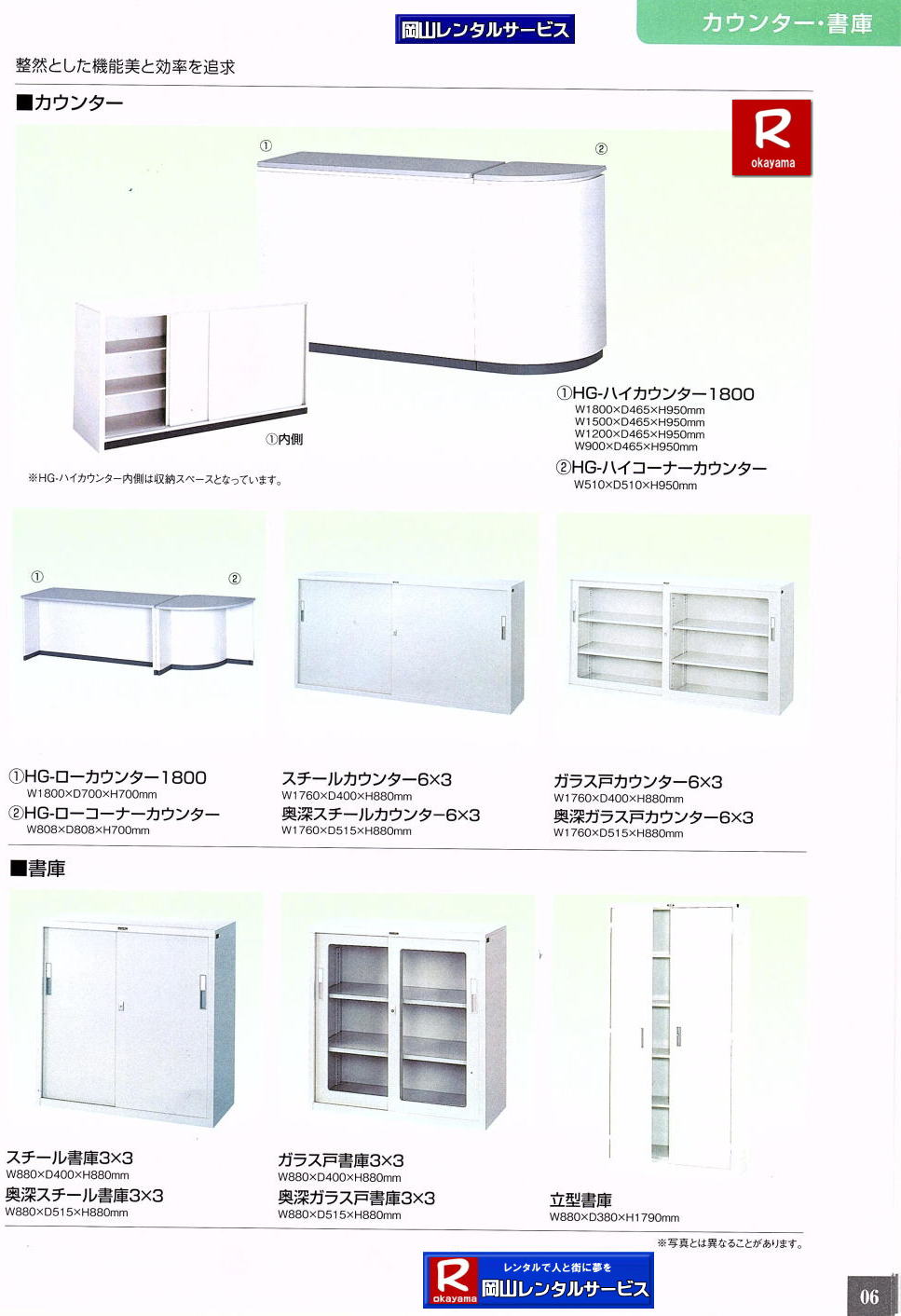  ���R�J�E���^�[�����^��| �J�E���^�[�����^��| ���Ƀ����^��|�@���^���Ƀ����^��|���[�J�E���^�[�����^��|�K���X�˃J�E���^�[|�X�`�[���J�E���^�[�����^��|���R�����^���T�[�r�X|TEL086-243-2323|