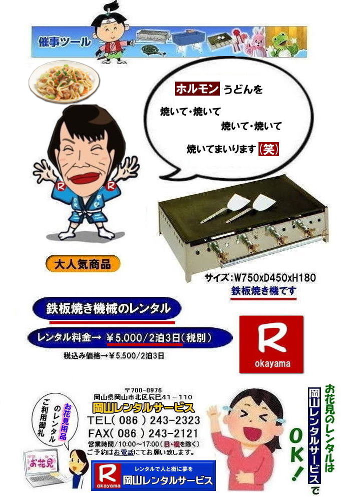 ���R���Ԍ������^��|2026�N| 2027�N|���Ԍ��p�i�̃����^��| ���Ԍ�|�@�e���g�����^��| �e�[�u�������^��| �֎q�����^��| �S�Ă��@�����^��| �����^��|���R�����^���T�[�r�X|2026�N| �C�x���g|�@�S�Ă�|�@���|�@����|�@�N�[���[�{�b�N�X|������|�@�����^��|���R�����^���T�[�r�X| TEL086-243-2323| ���R���Ԍ������^��| ���R ���Ԍ��p�i|�@�����^��|�@�S�Ă��@�B�����^��|�l�C|�S�Ă��@�B| �S�Ă��@�����^��|���R�����^���T�[�r�X|���R�S�Ă��@�����^��| �S�Ă�|�@�����S�Ă������^��|���R�����^���T�[�r�X| TEL086-243-2323| �����^��| �O���h�������^��| �O���h�������^������| ���� ���R ����| ���i| �S�Ă� �@�B| �����^�� ����| �l�C�����^�����i| ���R �S�Ă� �����^��|�S�Ă��@�B|�@���������^��|�@�C�x���g|�摜|�@���R�����^���T�[�r�X| �S�Ă�|�@�k�o�K�X�p|�@����|�@���R�C�x���g| ���R��������|�@�ÎR�z���������ǂ�| �f�R�Ă�����| ���R�O����|�@���R�����^���T�[�r�X| �S�Ă� �����^�� ����| ���R ���� ���i| �Ă�����| ���D�ݏĂ� |���񂶂�Ă�| �t�����N�t���g| �C�J�Ă�| �Ђ邺��Ă�����| �z���������ǂ�| �S�Ă� �@�B�����^������| �l�C�����^�����i| ���R| �S�Ă�| �����^��|�Ă��@�B|���������^��|�C�x���g|�@�摜|���R�S�Ă������^��|�k�o�K�X�p�S�Ă������^��|�������R�C�x���g| ���R��������|�@�ÎR�z���������ǂ�| �f�R�Ă�����| ���ł��Ă��Ώo����| ���R�O����|���R�����^���T�[�r�X| TEL086-243-2323|FAX086-243-2121| ���񂰁[���R|�ڂ����[���R|