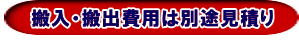 家電レンタル岡山|  岡山家電レンタル料金| 岡山 家電レンタル価格表| 岡山家電レンタル価格表| 冷蔵庫レンタル| 洗濯機レンタル| テレビレンタル| 掃除機レンタル| 電子レンジレンタル| ガスコンロレンタル| 湯沸しポット 炊飯器|自転車レンタル| 食器棚レンタル| 食卓テーブルレンタル| お布団レンタル| エアコンレンタル| ストーブレンタル| コタツレンタル|家電レンタル料金表| レンタル価格表| 価格| 家電レンタル|単身赴任用品レンタル| 岡山レンタルサービス|TEL086-243-2323| 岡山家電レンタル|岡山家電レンタル料金| 家電レンタル価格|岡山| 岡山での 家電用品レンタル 料金| 岡山| 2025年|　 家電レンタル 料金| 冷蔵庫レンタル料金| 洗濯機レンタル| テレビのレンタル|自転車レンタル|電気ポットレンタル|電子レンジレンタル|　岡山レンタルサービス|  岡山 家電 レンタル| 安いレンタル| 1年未満のレンタル|　岡山家電用品レンタル|岡山レンタル|岡山|　単身赴任用品レンタル|　家電レンタル|1年未満 のレンタル|家電レンタル|岡山レンタルサービス|TEL086-243-2323|FAX086-243-2121|  岡山家電レンタル|岡山家電レンタル料金| 家電レンタル価格|岡山| 岡山での 家電用品レンタル 料金| 岡山| 2025年|　 家電レンタル 料金| 冷蔵庫レンタル料金| 洗濯機レンタル| テレビのレンタル|自転車レンタル|電気ポットレンタル|電子レンジレンタル|　岡山レンタルサービス|  岡山 家電 レンタル| 安いレンタル| 1年未満のレンタル|　岡山家電用品レンタル|岡山レンタル|岡山|　単身赴任用品レンタル|　家電レンタル|1年未満 のレンタル|家電レンタル|岡山レンタルサービス|TEL086-243-2323|FAX086-243-2121| もんげー岡山|ぼっけー岡山|　