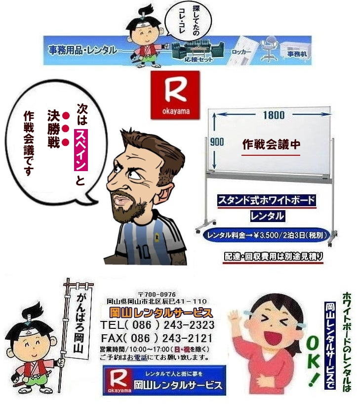  ���R�z���C�g�{�[�h�����^������|  ���R�Ńz���C�g�{�[�h�������^������Ȃ牪�R�����^���T�[�r�X��|�C�x���g���c������ɃX���[�Y�ɁI�z���C�g�{�[�h�����^��|�z���C�g�{�[�h�����^��|�Z���Ԃ̃����^����OK|�����Ԃ̉�c����|�����Ԃ̑I���������⌻�ꎖ�����܂ŏ_��ɑΉ��v���܂�|�z���ݒu�����C��|���X�^�b�t���q���ɔz���ݒu���s���܂�|�ʓr���ς�|�z���C�g�{�[�h�����^���̃����b�g|������p��}������|�z���C�g�{�[�h���w��������������^���̕���������p��}�����܂�|�ۊǏꏊ���s�v|�g�p���Ȃ��Ԃ̕ۊǏꏊ���m�ۂ���K�v������܂���|���⍇���͓d�b��FAX�A�܂��̓z�[���y�[�W���炨�⍇��������|�����ς���쐬�v���܂�|�z���C�g�{�[�h�ł�����̍ۂ͂��C�y�ɂ����k������|  ���R�z���C�g�{�[�h�����^��|�z���C�g�{�[�h�����^�����R| �����z���C�g�{�[�h �����^������|  ���R�z���C�g�{�[�h�����^������| ���R| ���������^��| �z���C�g�{�[�h �����^��|�@�X�^���h��|�@�z���C�g�{�[�h|�@�����^��|�@���R|�����^���T�[�r�X| ���R�������^��|TEL086-243-2323|FAX086-243-2121| �z���C�g�{�[�h�����^�����R| ���R�z���C�g�{�[�h�����^��|���R�z���C�g�{�[�h�����^������|  ���R�Ńz���C�g�{�[�h�������^������Ȃ牪�R�����^���T�[�r�X��|�C�x���g���c������ɃX���[�Y�ɁI�z���C�g�{�[�h�����^��|�z���C�g�{�[�h�����^��|�Z���Ԃ̃����^����OK|�����Ԃ̉�c����|�����Ԃ̑I���������⌻�ꎖ�����܂ŏ_��ɑΉ��v���܂�|�z���ݒu�����C��|���X�^�b�t���q���ɔz���ݒu���s���܂�|�ʓr���ς�|�z���C�g�{�[�h�����^���̃����b�g|������p��}������|�z���C�g�{�[�h���w��������������^���̕���������p��}�����܂�|�ۊǏꏊ���s�v|�g�p���Ȃ��Ԃ̕ۊǏꏊ���m�ۂ���K�v������܂���|���⍇���͓d�b��FAX�A�܂��̓z�[���y�[�W���炨�⍇��������|�����ς���쐬�v���܂�|�z���C�g�{�[�h�ł�����̍ۂ͂��C�y�ɂ����k������|  ���R�z���C�g�{�[�h�����^��|�z���C�g�{�[�h�����^�����R| �����z���C�g�{�[�h �����^������|  ���R�z���C�g�{�[�h�����^������| ���R| ���������^��| �z���C�g�{�[�h �����^��|�@�X�^���h��|�@�z���C�g�{�[�h|�@�����^��|�@���R|�����^���T�[�r�X| ���R�������^��|TEL086-243-2323|FAX086-243-2121| ���񂰁[���R|�@���R�z���C�g�{�[�h�����^��|  ���R�Ńz���C�g�{�[�h�������^������Ȃ牪�R�����^���T�[�r�X��|�C�x���g���c������ɃX���[�Y�ɁI�z���C�g�{�[�h�����^��|�z���C�g�{�[�h�����^��|�Z���Ԃ̃����^����OK|�����Ԃ̉�c����|�����Ԃ̑I���������⌻�ꎖ�����܂ŏ_��ɑΉ��v���܂�|�z���ݒu�����C��|���X�^�b�t���q���ɔz���ݒu���s���܂�|�ʓr���ς�|�z���C�g�{�[�h�����^���̃����b�g|������p��}������|�z���C�g�{�[�h���w��������������^���̕���������p��}�����܂�|�ۊǏꏊ���s�v|�g�p���Ȃ��Ԃ̕ۊǏꏊ���m�ۂ���K�v������܂���|���⍇���͓d�b��FAX�A�܂��̓z�[���y�[�W���炨�⍇��������|�����ς���쐬�v���܂�|�z���C�g�{�[�h�ł�����̍ۂ͂��C�y�ɂ����k������|  ���R�z���C�g�{�[�h�����^��|�z���C�g�{�[�h�����^�����R| �����z���C�g�{�[�h �����^������|  ���R�z���C�g�{�[�h�����^������| ���R| ���������^��| �z���C�g�{�[�h �����^��|�@�X�^���h��|�@�z���C�g�{�[�h|�@�����^��|�@���R|�����^���T�[�r�X| ���R�������^��|TEL086-243-2323|FAX086-243-2121| ���񂰁[���R|�ڂ����[���R|