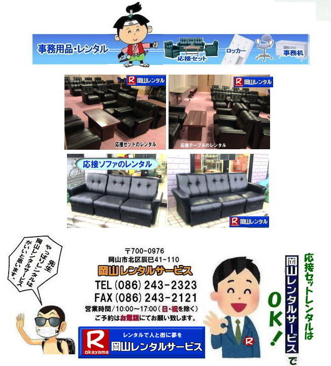 ���R���ڃZ�b�g�����^��|���R�I�����ڃZ�b�g�����^��|���R���ꎖ�������ڃZ�b�g�����^��|���R�C�x���g���ڃZ�b�g�����^��| ���ڃ����^��|���ڈ֎q�����^��|���ڃe�[�u�������^��|���ꎖ�������ڃ����^��| ���R���ڃZ�b�g�����^��| ���R ���ڃZ�b�g�����^��| ���ڃe�[�u�������^��| ���ڈ֎q�����^��| �I�t���ڈ֎q�����^��| �I�Ȃ����ڈ֎q�����^��| ���ꎖ���������^��|���i�̃����^��| �I�����������i�����^��| ��ԃ����^�����i| ���R���i�����^��|���ڃZ�b�g�����^������|�@���ڃZ�b�g�̃����^���摜|���R�@���ڃe�[�u�������^��|�@�I�i�V���ڈ֎q�����^��|�@���I���ڈ֎q�����^��|�����^��|�I�t���ڈ֎q�����^��|�������i|�@���ڃZ�b�g| �e�[�u��| �֎q|�����^�� ����| ���ꎖ����| �I��������| �C�x���g���| ���R | ���R�����^���T�[�r�X|TEL086-243-2323| ���񂰁[���R|�ڂ����[���R|