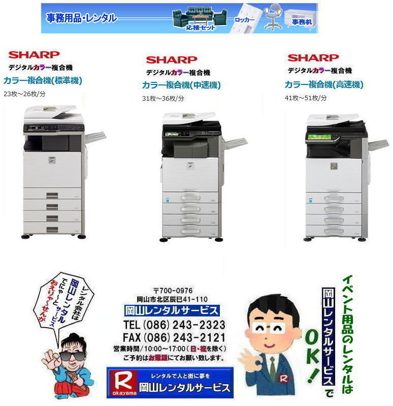 �R�s�[�@�����^�����R| ���R �J���[�R�s�[�@�����^��| ���R�����@�����^��| ���R�����^���T�[�r�X| �J���[�R�s�[�@�B�����^��|�@�R�s�[�@�����^������|�@���R�����^���T�[�r�X|TEL086-243-2323| �@