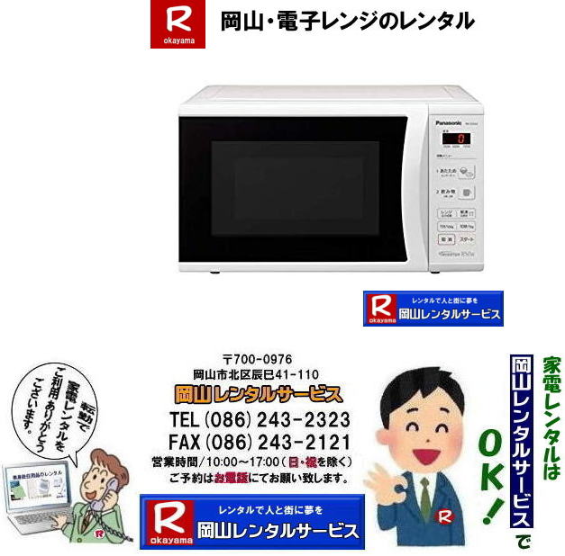 RdqW^| RI[uW̃^| R^T[rX|TEL086-243-2323|