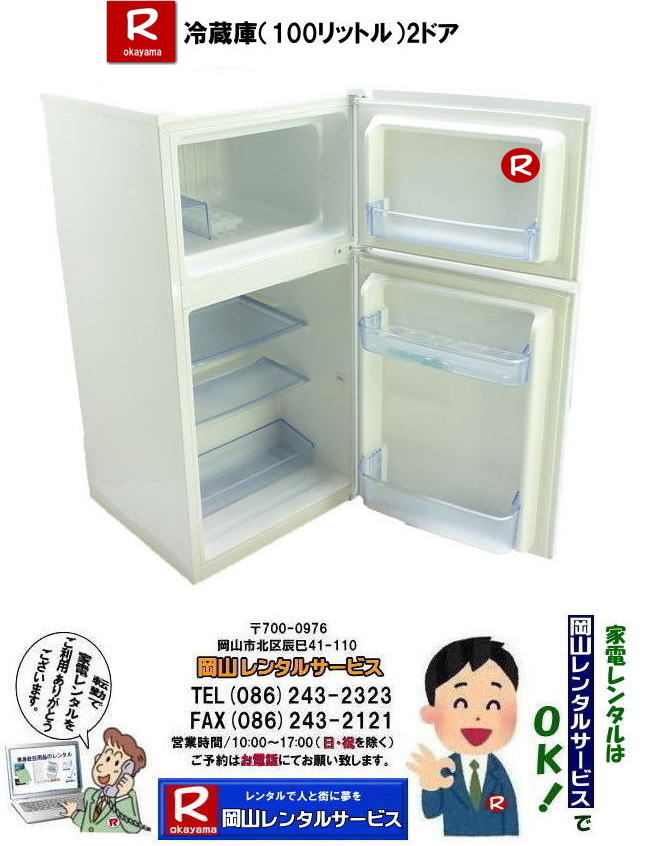 R①Ƀ^| RƓd^|R①100bg| ^| Ɠdpi^| R①ɂ̃^| R^T[rX| TEL086-243-2323| FAX086-243-2121| 