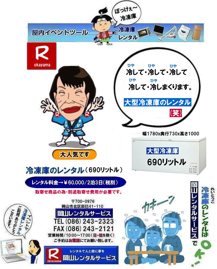 ���R�Ⓚ�Ƀ����^��|���R�t���[�U�[�����^��| ���R��^�Ⓚ�Ƀ����^��| ���R��^�t���[�U�[�����^��| ���R�Ⓚ�Ƀ����^��| ���R�t���[�U�[�����^��| �Ⓚ�Ƀ����^��| ���R ��^�①�� �����^�� ����| ��^�t���[�U�[ �����^��|�@690���b�g��| ��^�`�F�X�g�t���[�U�[ �����^�� ����|  ���R�����^���T�[�r�X|TEL086-243-2323| FAX086-243-2121| �C�x���g�Ⓚ�Ƀ����^��|�W�����{�t���[�U�[�����^��|���R�����^���T�[�r�X|��^�Ⓚ�Ƀ����^��|TEL086-243-2323| ���񂰁[���R|�ڂ����[���R|   ���R�Ⓚ�Ƀ����^��|���R�t���[�U�[�����^��| ���R��^�Ⓚ�Ƀ����^��| ���R��^�t���[�U�[�����^��| ���R�Ⓚ�Ƀ����^��| ���R�t���[�U�[�����^��| �Ⓚ�Ƀ����^��| ���R ��^�①�� �����^�� ����| ��^�t���[�U�[ �����^��|�@690���b�g��| ��^�`�F�X�g�t���[�U�[ �����^�� ����|  ���R�����^���T�[�r�X|TEL086-243-2323| FAX086-243-2121| �C�x���g�Ⓚ�Ƀ����^��|�W�����{�t���[�U�[�����^��|���R�����^���T�[�r�X| ���R�Ⓚ�Ƀ����^��|���R�t���[�U�[�����^��| ���R��^�Ⓚ�Ƀ����^��| ���R��^�t���[�U�[�����^��| ���R�Ⓚ�Ƀ����^��| ���R�t���[�U�[�����^��| �Ⓚ�Ƀ����^��| ���R ��^�①�� �����^�� ����| ��^�t���[�U�[ �����^��|�@690���b�g��| ��^�`�F�X�g�t���[�U�[ �����^�� ����|  ���R�����^���T�[�r�X|TEL086-243-2323| FAX086-243-2121| �C�x���g�Ⓚ�Ƀ����^��|�W�����{�t���[�U�[�����^��|���R�����^���T�[�r�X|��^�Ⓚ�Ƀ����^��|TEL086-243-2323| ���񂰁[���R|�ڂ����[���R|  