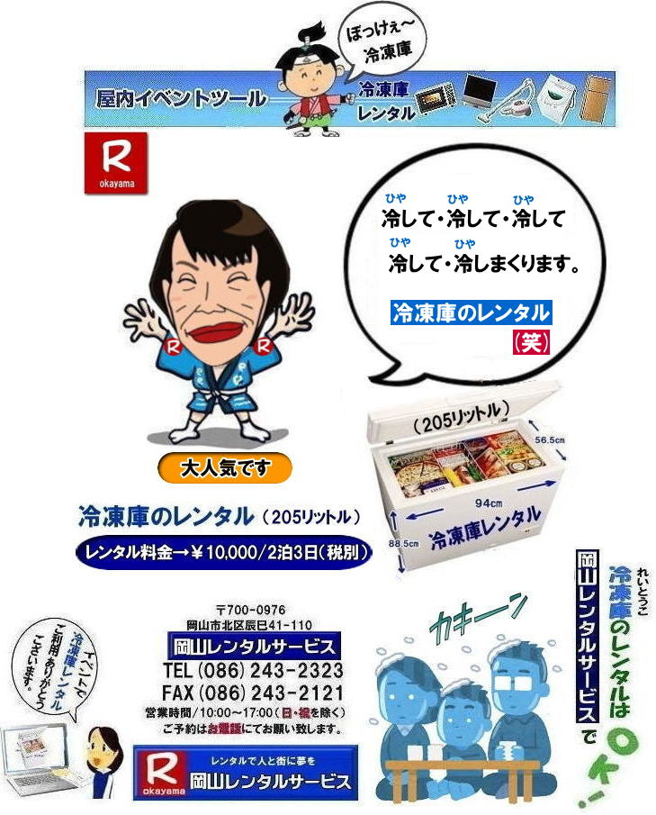 ���R�Ⓚ��205���b�g�������^��| ���R�Ⓚ�Ƀ����^��| ���R�t���[�U�[�����^��| 205���b�g���Ⓚ��| ��^�Ⓚ�Ƀ����^��| ���R�Ⓚ�Ƀ����^��| ���R�t���[�U�[�����^��| �Ⓚ�Ƀ����^�����R| ���R| �Ⓚ�Ƀ����^������ |���R�t���[�U�[�����^��|�����^�����i|�@�Ⓚ�Ƀ����^������|102���b�g���Ⓚ��| �w���՗Ⓚ��| ���Ղ�Ⓚ��| �W����Ⓚ��| �l�C�����^��| �Ⓚ��205���b�g�������^��|  �Ⓚ��690���b�g�������^��| �t���[�U�[�����^���e��|�@���R�����^���T�[�r�X |TEL086-243-2323|FAX086-243-2121|   ���R�Ⓚ�Ƀ����^������| �Ⓚ�Ƀ����^�����R| �����Ⓚ�Ƀ����^��|�����t���[�U�[�����^��| ���R�Ⓚ�Ƀ����^��| ���R�t���[�U�[�����^��| 205���b�g���Ⓚ��| ��^�Ⓚ�Ƀ����^��|690���b�g���Ⓚ��|���^�Ⓚ�Ƀ����^��|102���b�g��| ���R�Ⓚ�Ƀ����^������| ���R�t���[�U�[�����^��| �Ⓚ�Ƀ����^��|���R |���R�Ⓚ�Ɂ@�����^�� ����| �t���[�U�[�����^��|  ���������^�����i||�@���������^��|�@102���b�g���Ⓚ�Ƀ����^��| �w���Ճ����^��| ���Ղ背���^��| �W������^��| �l�C�����^��| �Ⓚ��205���b�g�������^��|  �Ⓚ��690���b�g�������^��| �t���[�U�[�����^���e��| ���R�����^���T�[�r�X| TEL086-243-2323| FAX086-243-2121| ���񂰁[���R|�ڂ����[���R|