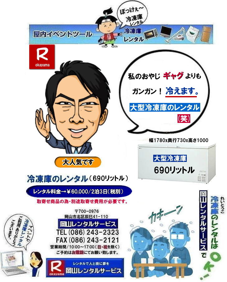 ���R�Ⓚ�Ƀ����^��|���R�t���[�U�[�����^��| ���R��^�Ⓚ�Ƀ����^��| ���R��^�t���[�U�[�����^��| ���R�Ⓚ�Ƀ����^��| ���R�t���[�U�[�����^��| �Ⓚ�Ƀ����^��| ���R ��^�①�� �����^�� ����| ��^�t���[�U�[ �����^��|�@690���b�g��| ��^�`�F�X�g�t���[�U�[ �����^�� ����|  ���R�����^���T�[�r�X|TEL086-243-2323| FAX086-243-2121| �C�x���g�Ⓚ�Ƀ����^��|�W�����{�t���[�U�[�����^��|���R�����^���T�[�r�X|��^�Ⓚ�Ƀ����^��|TEL086-243-2323| ���񂰁[���R|�ڂ����[���R|   ���R�Ⓚ�Ƀ����^��|���R�t���[�U�[�����^��| ���R��^�Ⓚ�Ƀ����^��| ���R��^�t���[�U�[�����^��| ���R�Ⓚ�Ƀ����^��| ���R�t���[�U�[�����^��| �Ⓚ�Ƀ����^��| ���R ��^�①�� �����^�� ����| ��^�t���[�U�[ �����^��|�@690���b�g��| ��^�`�F�X�g�t���[�U�[ �����^�� ����|  ���R�����^���T�[�r�X|TEL086-243-2323| FAX086-243-2121| �C�x���g�Ⓚ�Ƀ����^��|�W�����{�t���[�U�[�����^��|���R�����^���T�[�r�X| ���R�Ⓚ�Ƀ����^��|���R�t���[�U�[�����^��| ���R��^�Ⓚ�Ƀ����^��| ���R��^�t���[�U�[�����^��| ���R�Ⓚ�Ƀ����^��| ���R�t���[�U�[�����^��| �Ⓚ�Ƀ����^��| ���R ��^�①�� �����^�� ����| ��^�t���[�U�[ �����^��|�@690���b�g��| ��^�`�F�X�g�t���[�U�[ �����^�� ����|  ���R�����^���T�[�r�X|TEL086-243-2323| FAX086-243-2121| �C�x���g�Ⓚ�Ƀ����^��|�W�����{�t���[�U�[�����^��|���R�����^���T�[�r�X|��^�Ⓚ�Ƀ����^��|TEL086-243-2323| ���񂰁[���R|�ڂ����[���R|  