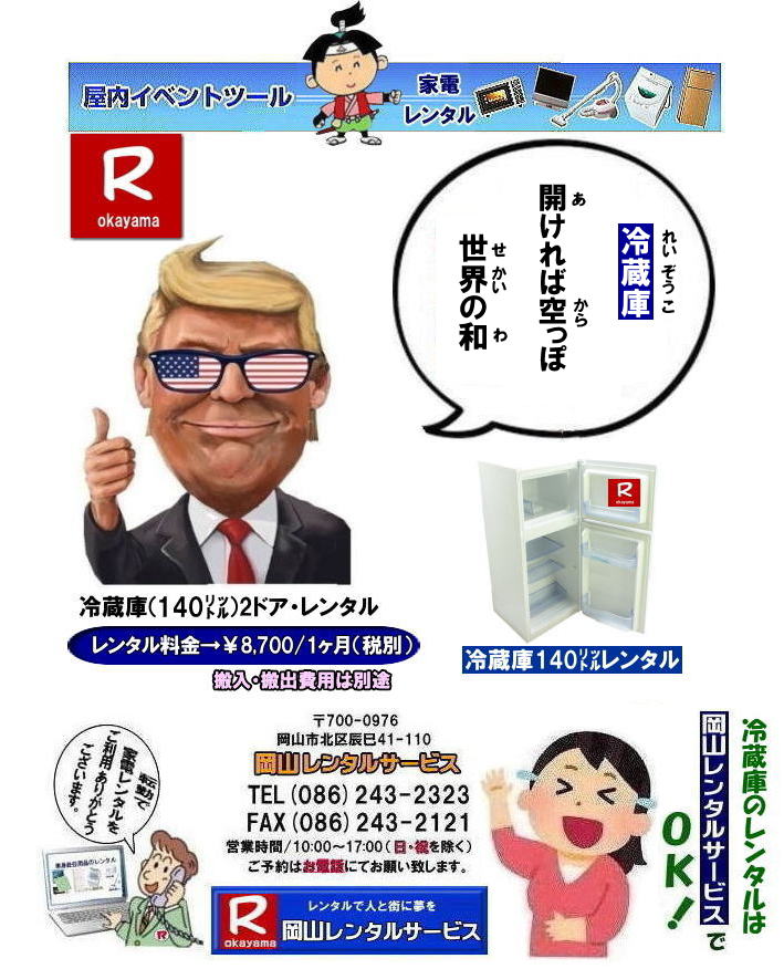 �①�Ƀ����^�����R| ���R�①�Ƀ����^��| ���R�Ɠd�����^��|���R�①��100���b�g��| �����^������| �Ɠd�p�i�����^������| ���R�①�ɂ̃����^������| ���R�����^���T�[�r�X| TEL086-243-2323| FAX086-243-2121| ���񂰁[���R|�ڂ����[���R| �①�Ƀ����^�����R| 140���b�g���①�Ƀ����^��| ���R�①�Ƀ����^��| ���R�ł̗①�Ƀ����^���͉��R�����^���T�[�r�X���Ⴊ�`|TEL086-243-2323|�ڂ����[���R|���񂰁[���R| ���R�①�Ƀ����^��| �Ɠd�����^�����R| ���R�①�Ƀ����^������| ���R�Ɠd�����^��|���R�Ɠd�����^������|���R�①�Ƀ����^��|���R�①�Ƀ����^������| ���R�����^���T�[�r�X|TEL086-243-2323|FAX086-243-2121| ���R�①�Ƀ����^��| ���R�Ɠd�����^��|���R�Ɠd�����^������|���R�①�Ƀ����^��|���R�①�Ƀ����^������| ���R�����^���T�[�r�X|TEL086-243-2323|FAX086-243-2121| �ڂ����[���R|���񂰁[���R| �Ɠd�����^�����R| ���R�①�Ƀ����^��| ���R�Ɠd�����^��|���R�Ɠd�����^������|���R�①�Ƀ����^��|���R�①�Ƀ����^������| ���R�����^���T�[�r�X|TEL086-243-2323|FAX086-243-2121| ���R�①�Ƀ����^��| ���R�Ɠd�����^��|���R�Ɠd�����^������|���R�①�Ƀ����^��|���R�①�Ƀ����^������| ���R�����^���T�[�r�X|TEL086-243-2323|FAX086-243-2121| ���R�①�Ƀ����^��| �Ɠd�����^�����R| ���R�①�Ƀ����^��| ���R�Ɠd�����^��|���R�Ɠd�����^������|���R�①�Ƀ����^��|���R�①�Ƀ����^������| ���R�����^���T�[�r�X|TEL086-243-2323|FAX086-243-2121| ���R�①�Ƀ����^������| ���񂰁[���R|�ڂ����[���R|�①�Ƀ����^�����R| ���R�①�Ƀ����^��| ���R�Ɠd�����^��|���R�①��140���b�g��| �����^������| �Ɠd�p�i�����^������| ���R�①�ɂ̃����^������| ���R�����^���T�[�r�X| TEL086-243-2323| FAX086-243-2121| ���񂰁[���R|�ڂ����[���R|
