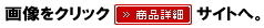 詳細　画像　クリック　レントオール　岡山