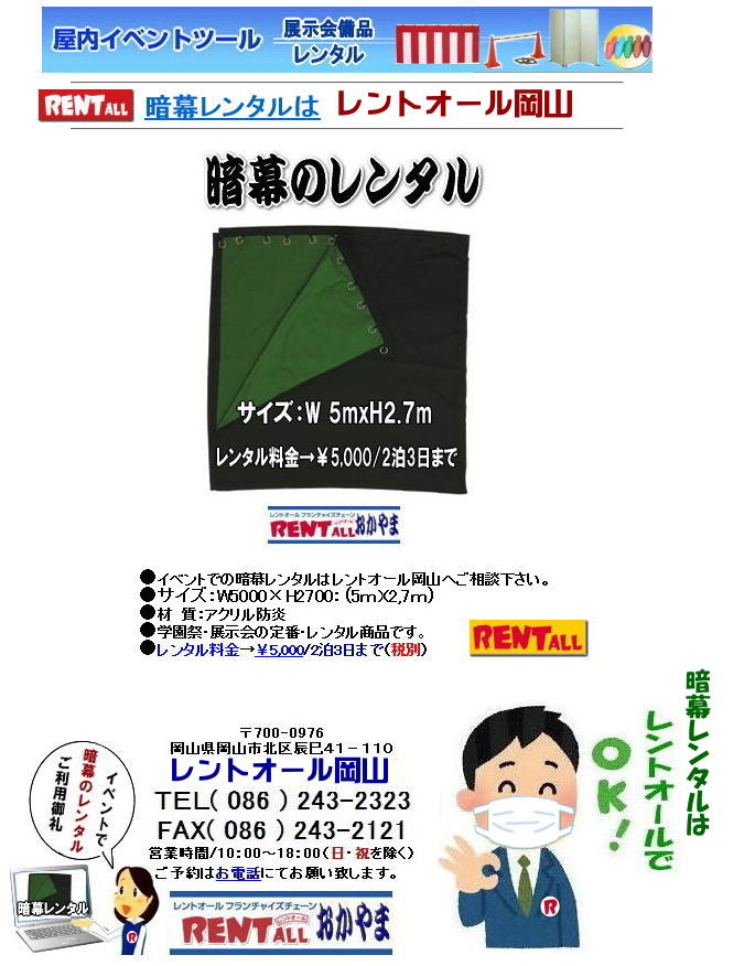 R Ö ^  TCY 5mx2.7m 5,000/23iŕʁj@Rł̈Ö̃^ by gI[R 