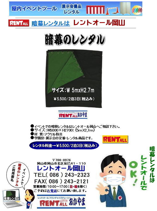 Ö ^  R Ö ^  TCY 5mx2.7m 5,500/23iō݁j@Rł̈Ö̃^ by gI[R 