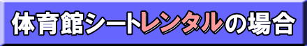 R ̈كV[g ^  ^i   ̒̈كV[g 20m  ̈كV[ǵ@^  i  m̊XO[XR N~z[  KURUN HALLł̑̈كV[g^ gI[R@tA[V[ǵ@^@Cxg@I[@W lC gI[R@