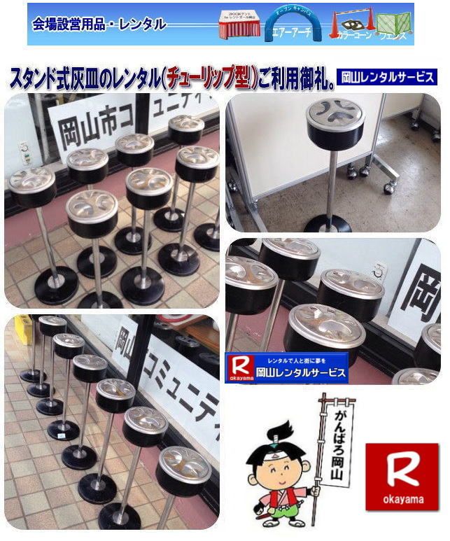 RDM^| `[bv^zk|@^|  R Cxgp zk| X^hzkꃌ^| ^ | R^T[rX| @摜@X^h@DM@zk|@^|@R^T[rX|TEL086-243-2323|