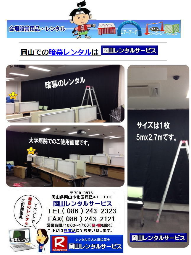 RÖ^| Ö ^ | R Ö ^ | TCY 5mx2.7m| 5,500/23iō݁j|@Rł̈Ö̃^ R^T[rX |TEL086-243-2323|FAX086-243-2121| 
