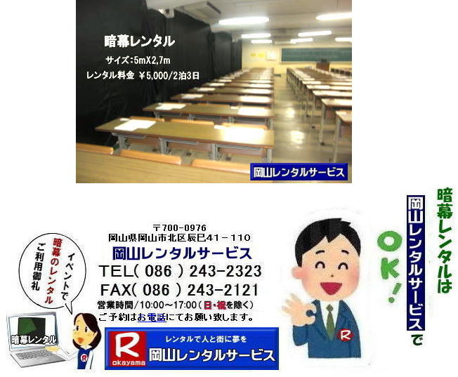 RÖ^| Ö ^ | R Ö ^ | TCY 5mx2.7m| 5,500/23iō݁j|@Rł̈Ö̃^ R^T[rX |TEL086-243-2323|FAX086-243-2121| 