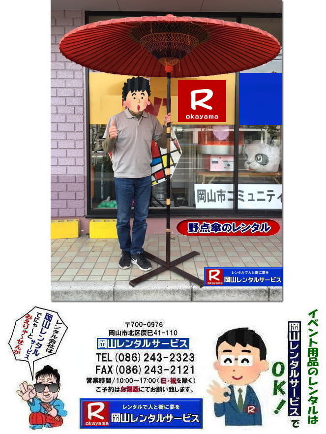 ���R�����^���T�[�r�X|�喼�P�����^��|�@��P�����^��|�@��_�P�����^��|�@�����^������|�@���R�����^���T�[�r�X|TEL086-243-2323|�@��_�Z�b�g�����^��|