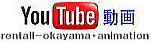 �����g�I�[���@�摜�@���S�@YouTube�@���R�@