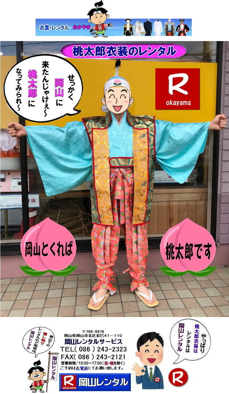 �����Y�����^��|�����Y�ߑ������^��|���R�����Y�����^��| ���R�����Y�ߑ������^������| �����Y�ߑ������^�����i| ���R �����Y�ߑ� �����^�� ����| ���i|�@�����Y�����^��|  �������낤| �����Y�̋S�ގ�| �����Y�̈��ґގ�| ���R�����^���T�[�r�X|���R �����Y�ߑ�| �����^������| �����^�����i| �������낤|�@�����Y�̋S�ގ� | �����Y�̃R���i�ގ�| ���R�����^���T�[�r�X�͉��R�s��or���R�����������^���T�|�[�g���Ă��܂�|�����Y�t�@�~���[�̃����^���͉��R�����^���T�[�r�X��|�����Y�������|�T��,�������|��,�������|��,�����^��|�ߑ��̃����^���͂��C����������|���R �����Y�ߑ�|�����^��|�����Y| �������낤| �����^��|�@�������| �S����|�̘b|�@�ߑ������^��| �����Y�̈��}�ގ�|���R�����^���T�[�r�X|�������낤|�����^������|���R�����^���T�[�r�X|TEL086-243-2323| �@