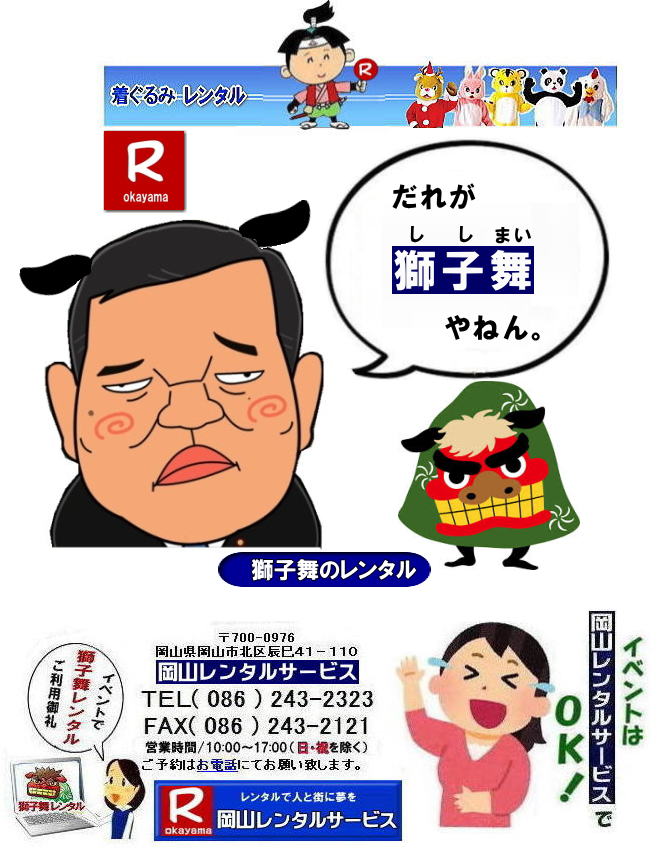 q^| Rq^|@R |q̃^|q|^||܂Ƃ̔N͖a|`| K^Ԏq|`s|@摜|q|^|a|K|aގ|P|q|厩R|͂|X|Ă|R^T[rX|TEL086-243-2323|FAX086-243-2121|  q̃^| Rq^| q̃^|R q^| KĂԎq^|qɓ܂ƁA ̔N͖aЂŌCŉ߂Ƃ|`܂|R^T[rX|q̃^|@q^|@qߑ̃^|@摜|R^T[rX|TEL086-243-2323|ꂪq˂|| R| 