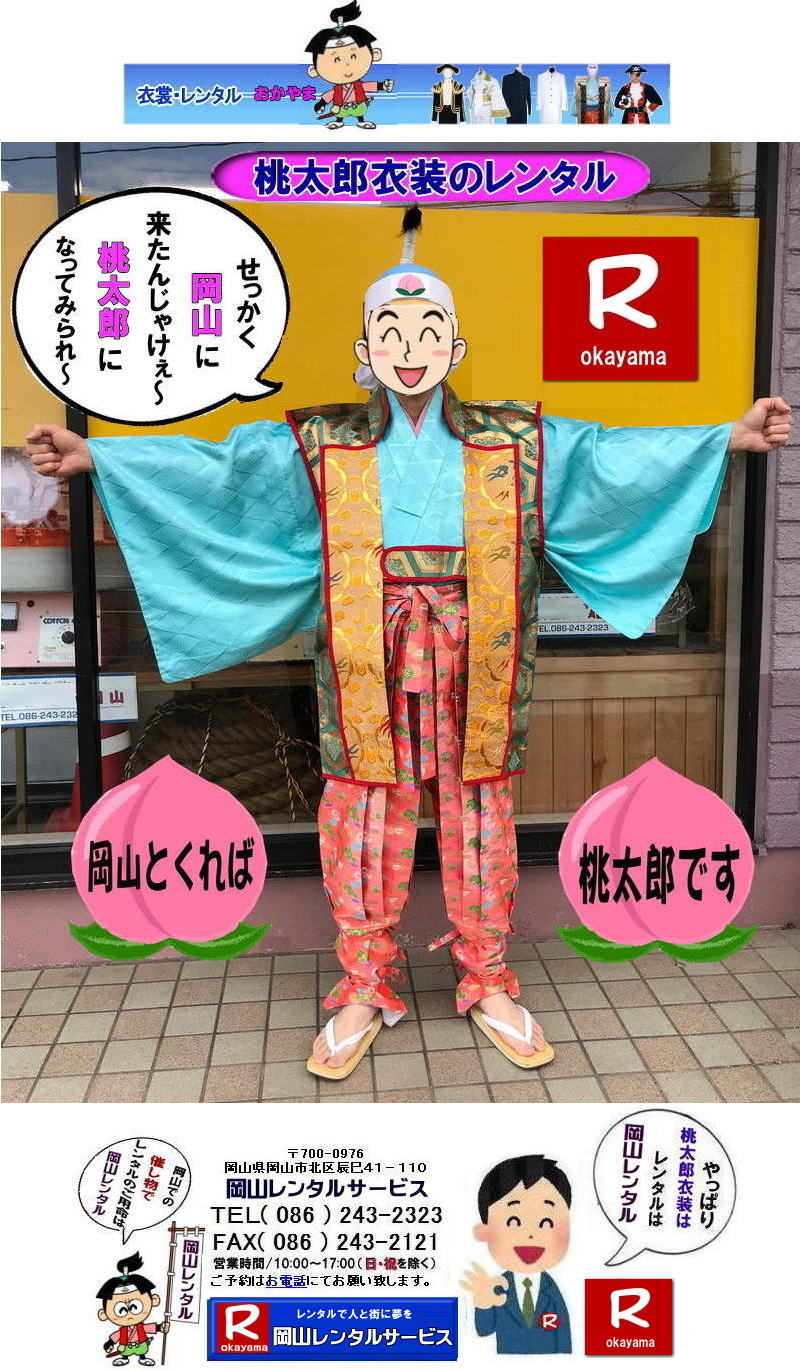 �����Y�����^��|�����Y�ߑ������^��|�����Y�ߑ������^������|  ���R�����Y�����^��| ���R�����Y�ߑ������^�����i| �����Y�ߑ������^������| ���R �����Y�ߑ� �����^��| ����| ���i|�@�����Y�����^��|  �������낤| �����Y�̋S�ގ�| �����Y�̃R���i�ގ�| ���R�����^���T�[�r�X|���R �����Y�ߑ� �����^�� ����| �����^�����i| �������낤|�@�����Y�̋S�ގ� | �����Y�̃R���i�ގ�| ���R�����^���T�[�r�X�͉��R�s��or���R�����������^���T�|�[�g���Ă��܂�|�����Y�t�@�~���[�̃����^���͉��R�����^���T�[�r�X��|������݃T��|,������ݒ�|������݌�,�����^��|�ߑ��̃����^���͂��C����������|���񂰁[���R|���R �����Y�ߑ������^��|�����Y �������낤| �����^��|������� |�S����|�@���{�̘b|�ߑ������^��| �����Y�̃R���i�ގ�|���R�����^���T�[�r�X|TEL086-243-2323|�������낤�����^������|�ڂ����[���R|�ł��`�ꂥ�`���R|TEL086-243-2323|FAX086-243-2121| 