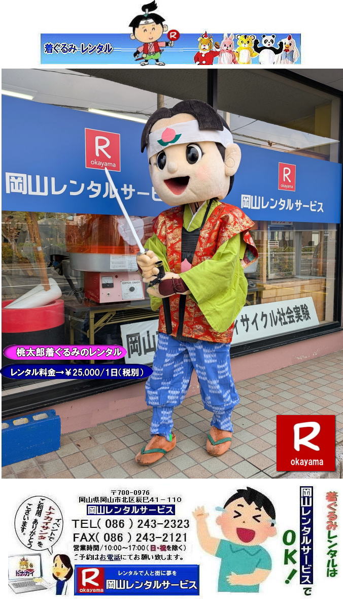 �����Y�̋S�ގ�| ��|�T�����C|���R|���W���p��| �����Y������݃����^������|�����Y�ʂ�����݃����^������|�C�x���g�����Y�����^��| �����Y������݃����^��| �����Y�̒������|�@�����^������| ���R�����^���T�[�r�X|�@�C�x���g������݃����^��|�@�����Y�����^������|�@���R�����^���T�[�r�X|TEL086-243-2323||FAX086-243-2121| ���񂰁[���R|�ڂ����[���R| �����Y���R|  �����Y�ʂ�����݃����^��| �����Y������݃����^��| �����Y�̒������|�@�����^������| ���R�����^���T�[�r�X|�@�C�x���g������݃����^��|�@�����Y�����^��|�@���R�����^���T�[�r�X|TEL086-243-2323||FAX086-243-2121| ���񂰁[���R|�ڂ����[���R| �����Y���R| ���R�̓����Y�����^��|