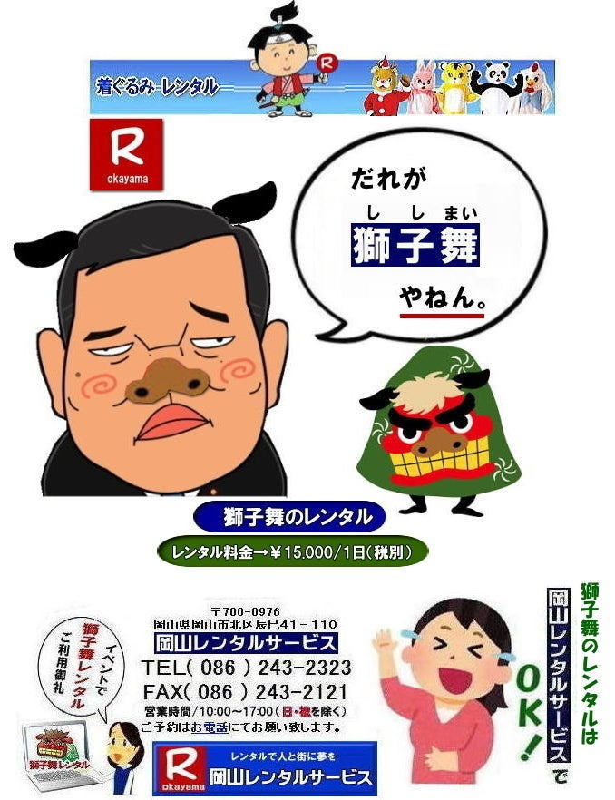 ���q�������^������| ���R���q�������^��|���R |���q���̃����^��|���q��|�����^��|����|���܂��Ƃ��̔N�͖��a����|�����`��| �K�����^�Ԏ��q��|�`���s��|�@�摜|���q��|�����^��|���a����|�K��������|��a�ގ�|�����P��|���q����|�厩�R��|��͂�|��X��|�����Ă����|���R�����^���T�[�r�X|TEL086-243-2323|FAX086-243-2121|  ���q���̃����^��| ���R���q�������^������| ���q���̃����^��|���R ���q�������^������| �K�����ĂԎ��q�������^��|���q�ɓ������܂��ƁA ���̔N�͖��a���ЂŌ��C�ŉ߂�����Ƃ���|�����`��������܂�|���R�����^���T�[�r�X|���q���̃����^��|�@���q�������^��|�@���q���ߑ��̃����^��|�@�摜|���R�����^���T�[�r�X|TEL086-243-2323|���ꂪ���q����˂�|��| ���R| ���񂰁[���R|�ڂ����[���R| ���q�������^������| ���R���q�������^��|�@���R |���q���̃����^��|���q��|�����^��|����|���܂��Ƃ��̔N�͖��a����|�����`��| �K�����^�Ԏ��q��|�`���s��|�@�摜|���q��|�����^��|���a����|�K��������|��a�ގ�|�����P��|���q����|�厩�R��|��͂�|��X��|�����Ă����|���R�����^���T�[�r�X|TEL086-243-2323|FAX086-243-2121|  ���q���̃����^��| ���R���q�������^������| ���q���̃����^��|���R ���q�������^������| �K�����ĂԎ��q�������^��|���q�ɓ������܂��ƁA ���̔N�͖��a���ЂŌ��C�ŉ߂�����Ƃ���|�����`��������܂�|���R�����^���T�[�r�X|���q���̃����^��|�@���q�������^��|�@���q���ߑ��̃����^��|�@�摜|���R�����^���T�[�r�X|TEL086-243-2323|���ꂪ���q����˂�|��| ���R| ���a���Ў��q�������^��| ���񂰁[���R|�ڂ����[���R| 