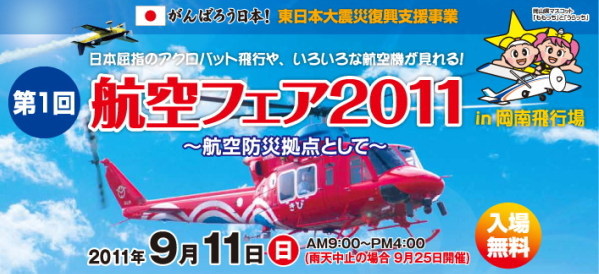 qtFA2011 in s@摜