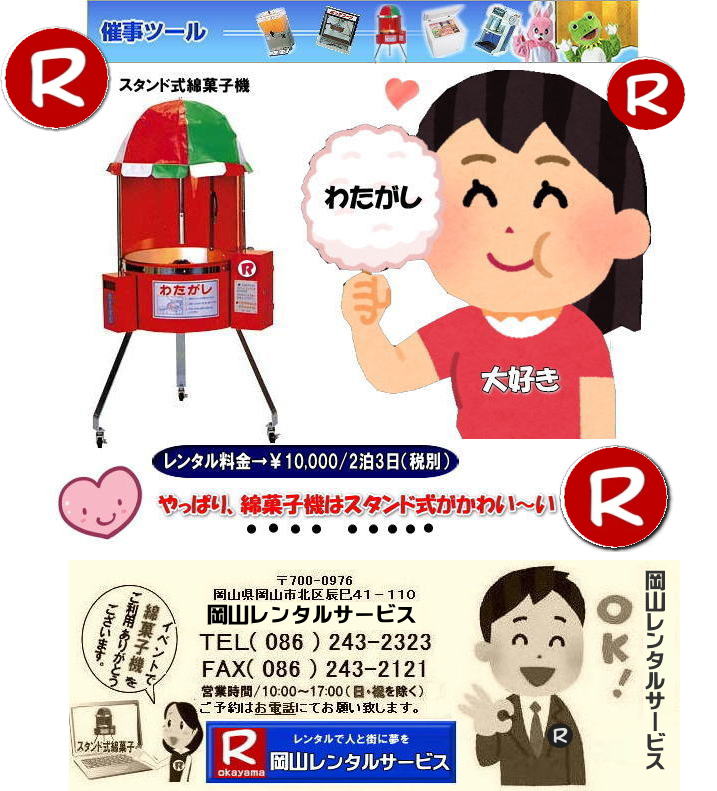 Rȉَq^|Rȉَq@B^|RCxgȉَq@^| ȉَq@B^| ^ȉَq@^| ^ȉَq@^|  X^hȉَq@^|  ^| Rȉَq@^| RȂߋ@^| R ȉَq@^|  ȉَq@B^ |@Ȃ߃^|@ȉَq@^|@R^T[rX|TEL086-243-2323|@ȉَq@B^|^i|Ȃ߃^|@ȉَq@^|@RCxg|@Ղ| w| lC^i|@ȉَq^|@R^T[rX |TEL086-243-2323|FAX086-243-2121|    ag R ȉَq@^ X^hȉَq@̃^͏ȂqlɑlC CxgŐlC@X^hȂߋ@B ^ ^ ACLb`ɍœK  R ȉَq@B ^ lC R@Cxg@Ղ@X^h킽ߋ@@ȉَq@^@lC^i@ȉَq@B@^@Ȃߋ@ YDȉَq qǂɐlC ȉَq@B^ 킽 @R^T[rX@ 