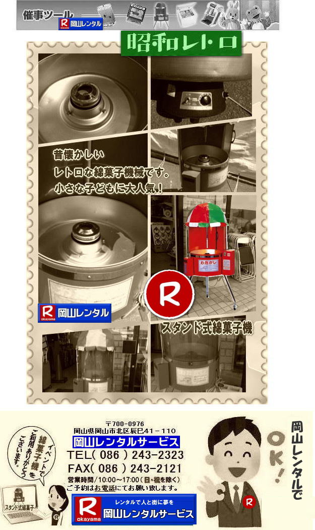Rȉَq^|Rȉَq@B^|RCxgȉَq@^| ȉَq@B^| ^ȉَq@^| ^ȉَq@^|  X^hȉَq@^|  ^| Rȉَq@^| RȂߋ@^| R ȉَq@^|  ȉَq@B^ |@Ȃ߃^|@ȉَq@^|@R^T[rX|TEL086-243-2323|@ȉَq@B^|^i|Ȃ߃^|@ȉَq@^|@RCxg|@Ղ| w| lC^i|@ȉَq^|@R^T[rX |TEL086-243-2323|FAX086-243-2121|   ȉَq@B^ ag X^hȉَq@̃^  @X^hȉَq@̃^͏ȂqlɑlC CxgŐlC@X^hȂߋ@B ^ ^ ACLb`̍œK  R ȉَq@B ^ lC R@Cxg@Ղ@X^h@ȉَq@@^@ȉَq@B@^@Ȃߋ@@R^T[rX@@@ȉَq@ȉَq@B@^@R@ȉَq^@Ղ@wՁ@^@qǂɁ@lC@ȃA^ ȉَq@B^ R^T[rX@