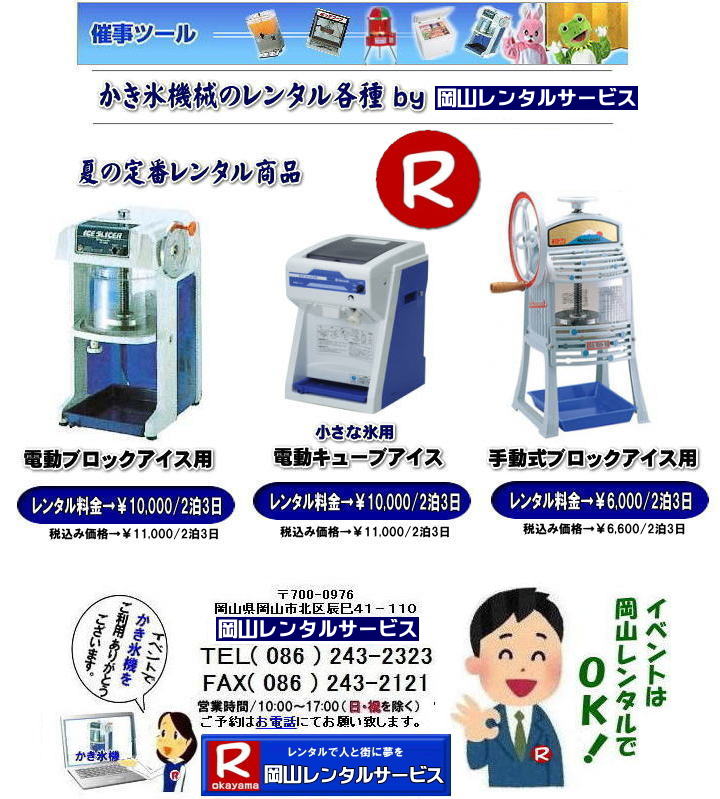 RX@B^|  X@^|^| RdX@B^| R蓮X@B^| RL[uACX^| R X@B ^ | JLX@B| ^i|  dJLX@^|  L[uACXX@^|@R蓮JLX@^|@R  X@B ^| čՂ肩X^|ԃ^| ΍􂩂X| MǑ΍􂩂X| ɑłƂ| R^T[rX|@TEL086-243-2323 | FAX086-243-2121| 