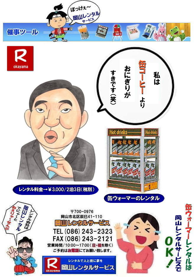RʃEH[}[^| ʃEH[}[^|@ʃEH[}[^|ʃEH[}[^| CxgpʃEH[}[^|R^T[rXł|RʃEH[}[^| ʃEH[}[^|ʃEH[}[^|@ʃEH[}[^| CxgpʃEH[}[^|R^T[rXł|TEL086-243-2323|FAX086-243-2121| 