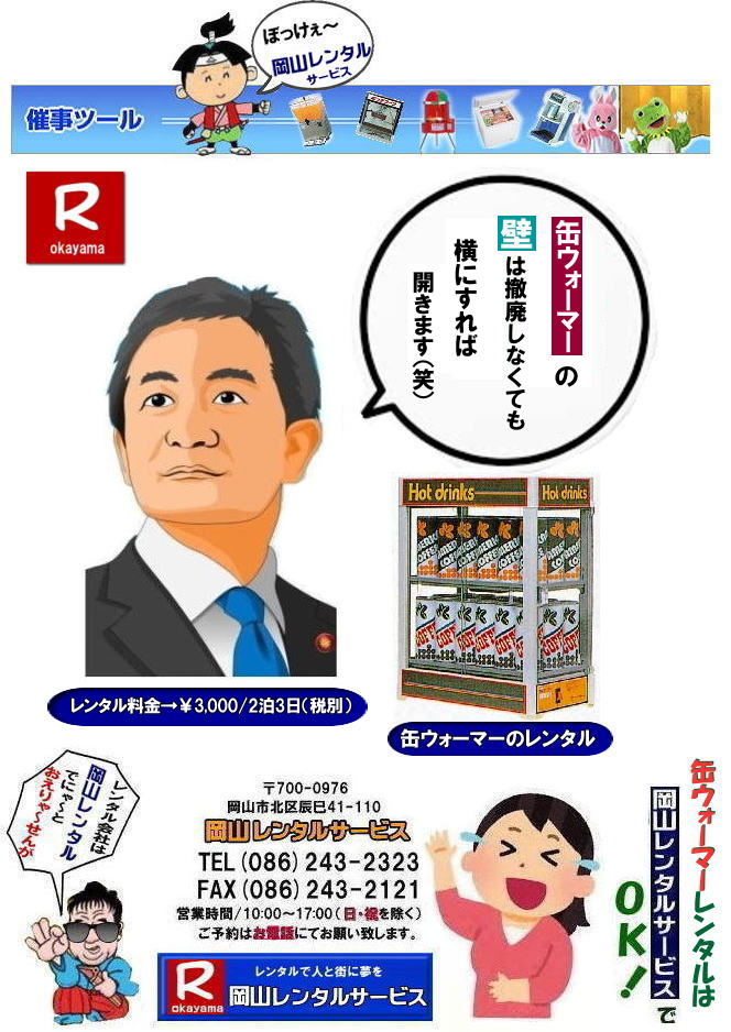 ڂ[R| RʃEH[}[^| ʃEH[}[^|@ʃEH[}[^|ʃEH[}[^| CxgpʃEH[}[^|R^T[rXł|RʃEH[}[^| ʃEH[}[^|ʃEH[}[^|@ʃEH[}[^| CxgpʃEH[}[^|R^T[rXł|TEL086-243-2323|FAX086-243-2121| 