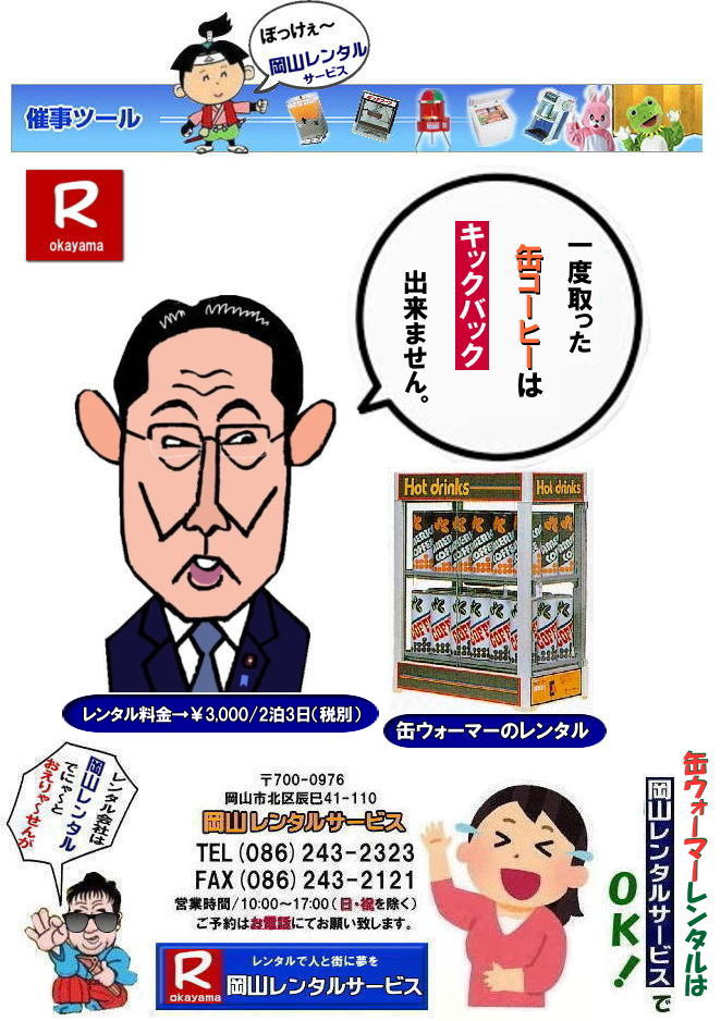 񂰁[R| RʃEH[}[^| ʃEH[}[^|@ʃEH[}[^|ʃEH[}[^| CxgpʃEH[}[^|R^T[rXł|RʃEH[}[^| ʃEH[}[^|ʃEH[}[^|@ʃEH[}[^| CxgpʃEH[}[^|R^T[rXł|TEL086-243-2323|FAX086-243-2121| 