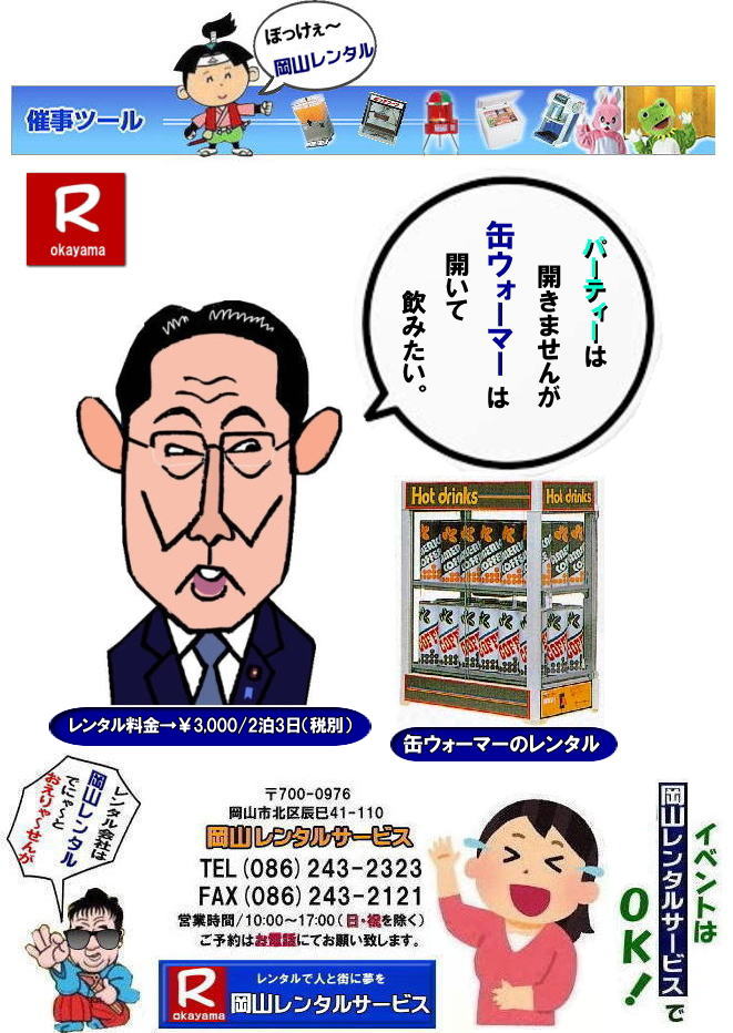 񂰁[R| RʃEH[}[^| ʃEH[}[^|@ʃEH[}[^|ʃEH[}[^| CxgpʃEH[}[^|R^T[rXł|RʃEH[}[^| ʃEH[}[^|ʃEH[}[^|@ʃEH[}[^| CxgpʃEH[}[^|R^T[rXł|TEL086-243-2323|FAX086-243-2121| 